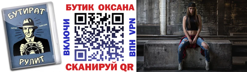что такое наркотик  Ликино-Дулёво  БУТИРАТ BDO 33% 