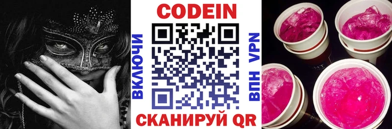 Codein Purple Drank  купить   Ликино-Дулёво 