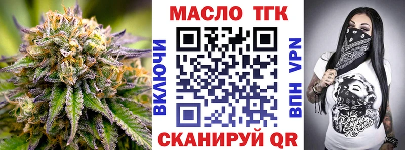 ТГК вейп с тгк  Ликино-Дулёво 